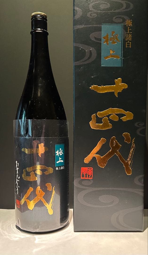 十四代 極上諸白　空瓶　空箱1800ml 2025年