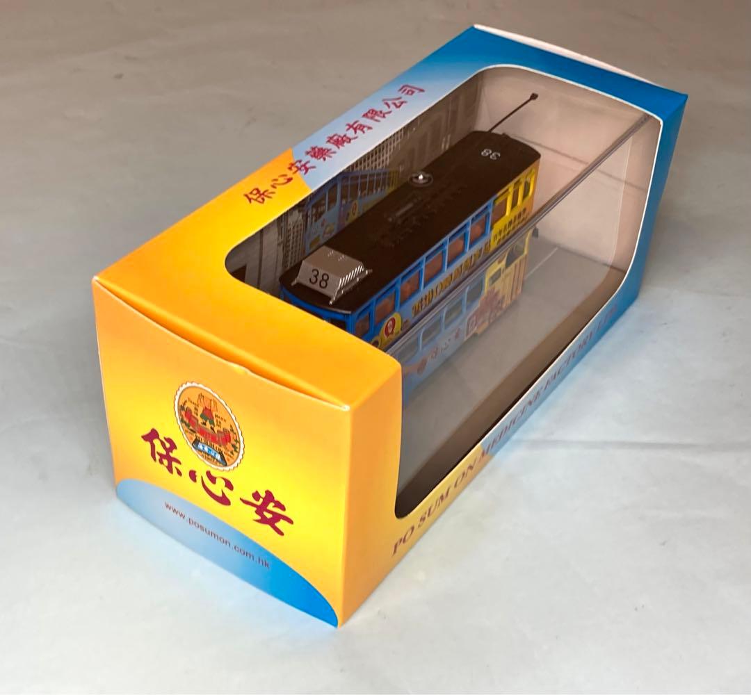 香港 2階建路面電車「保心安 香港百年名碑」模型　1500台限定版