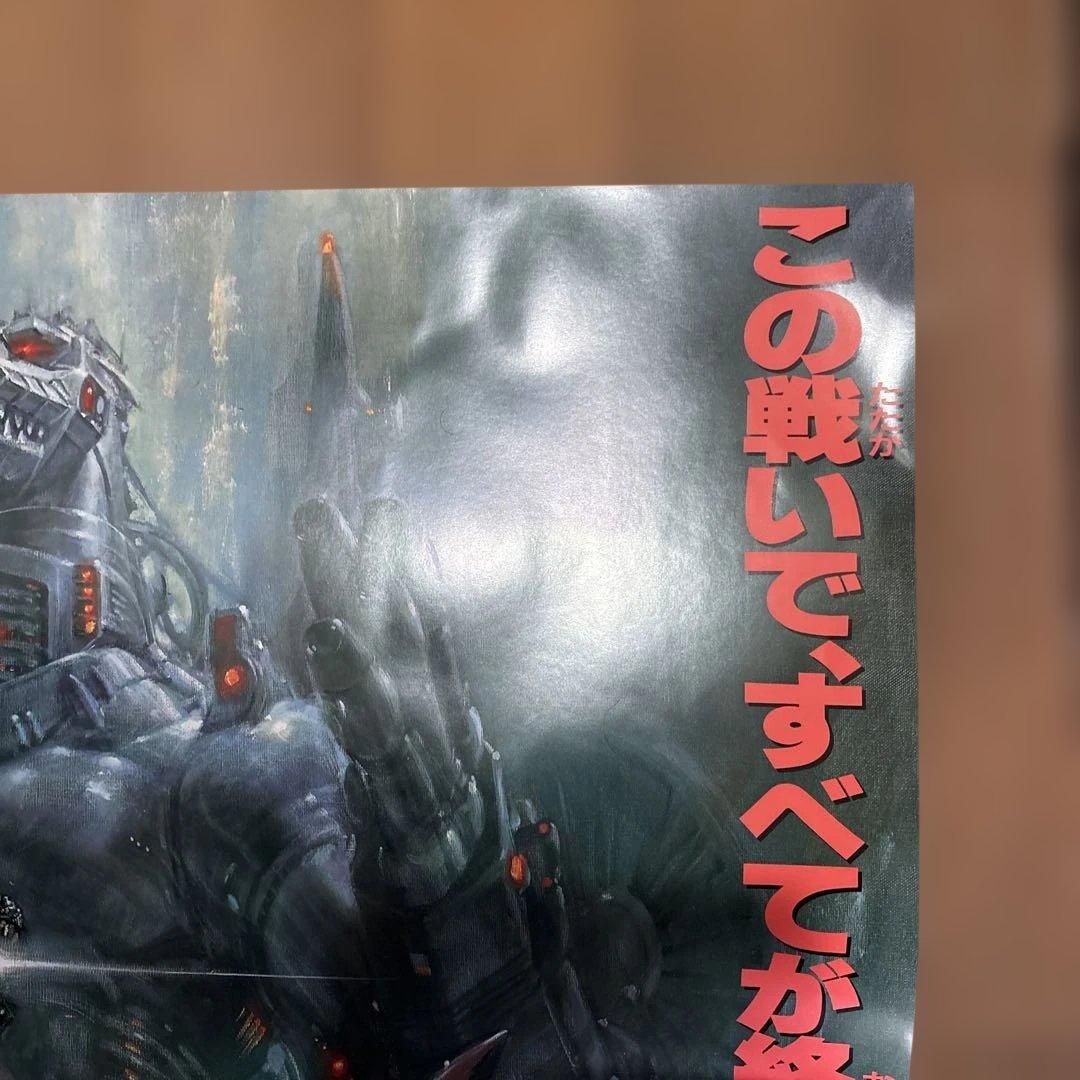 ゴジラvsメカゴジラ ポスター Ｂ１