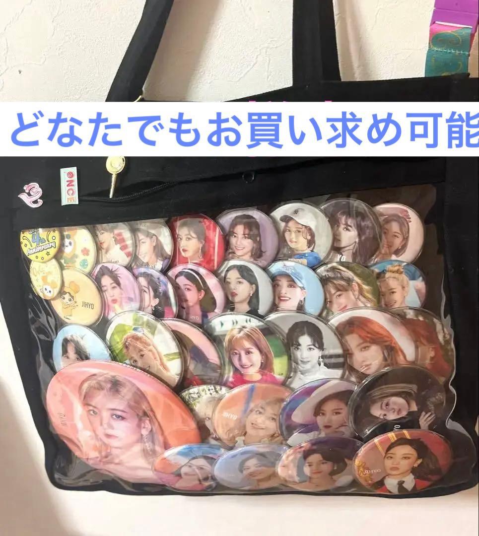 twice バッグ