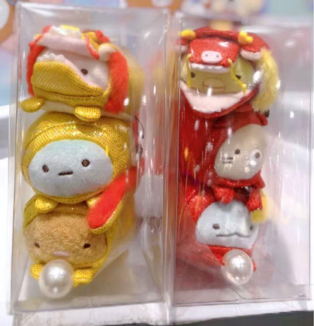 すみっコぐらし 金龍　赤龍　10周年記念　POP UP 海外限定セット　未開封