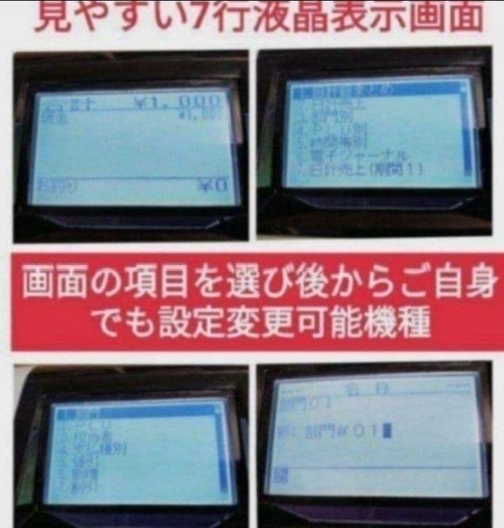 クローバーレジスター　JET-650LS　設定無料　PC連携送料込　171000