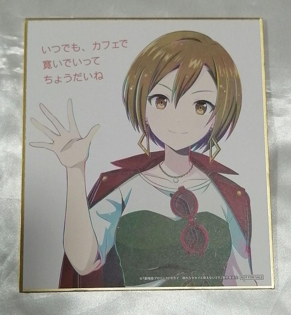 【連休価格】プロセカ　東雲彰人　セット