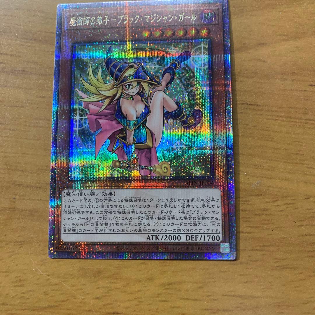 魔術師の弟子-ブラック・マジシャン・ガール-25th SE