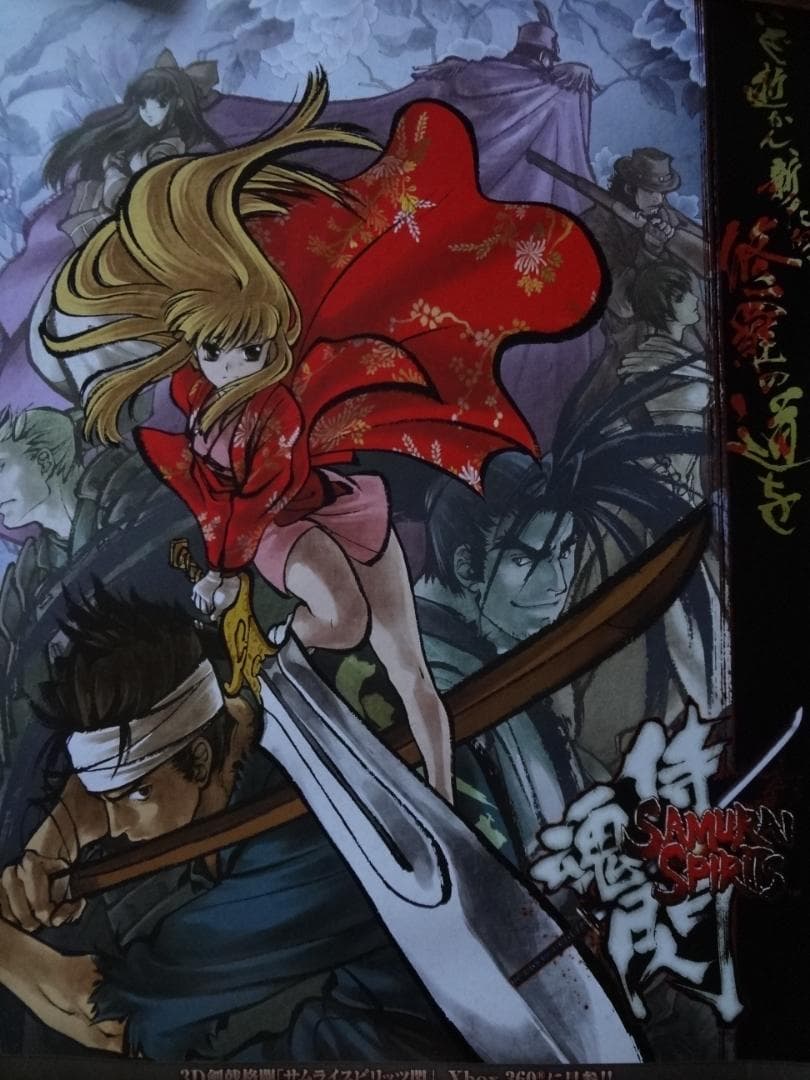 サムライスピリッツ          非売品ポスター