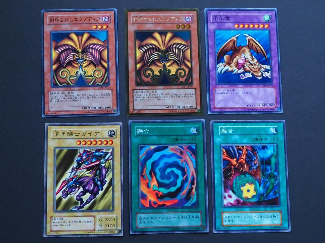 遊戯王OCG デュエルモンスターズ カードセット 23枚