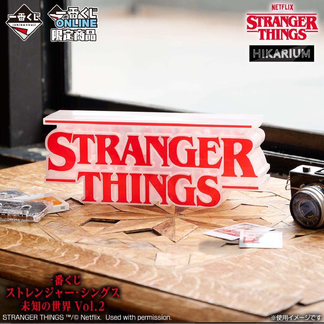 Stranger Things HIKARIUM ロゴフィギュア