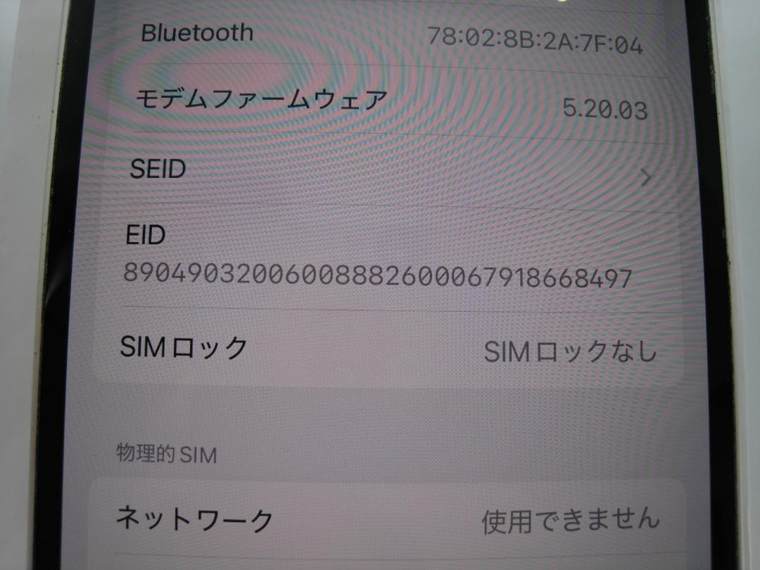 iPhone12 64G ホワイト　美品