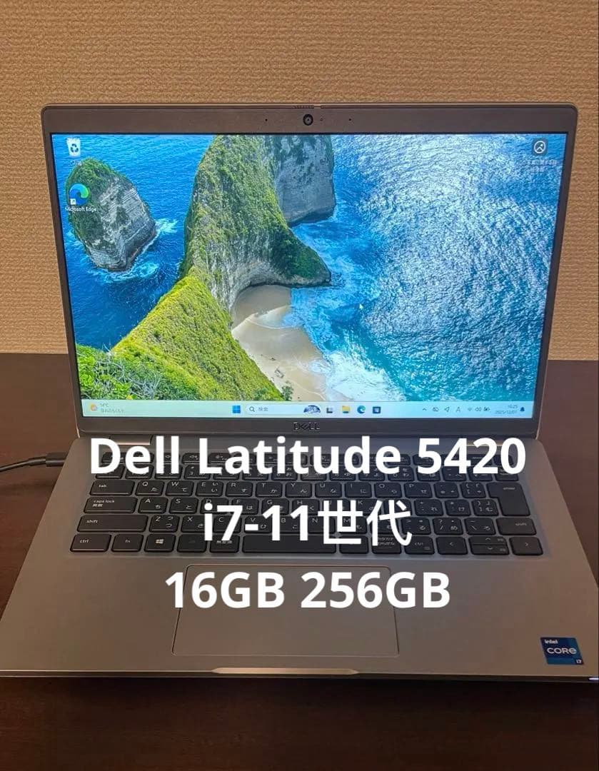 Dell Latitude 5420 i7-11世代 16GB 256GB