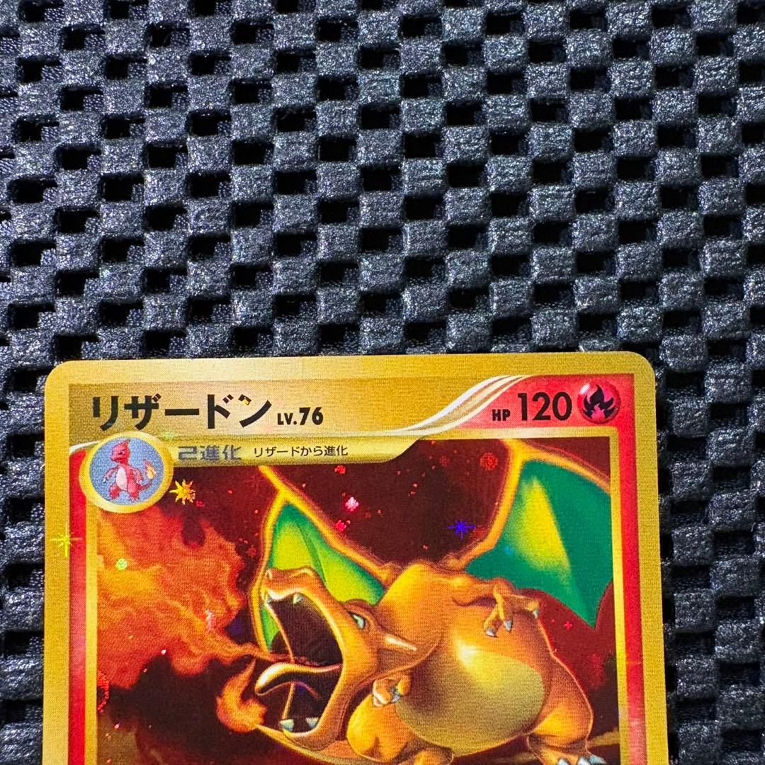 ポケモンカード　リザードン　エナジーバーン