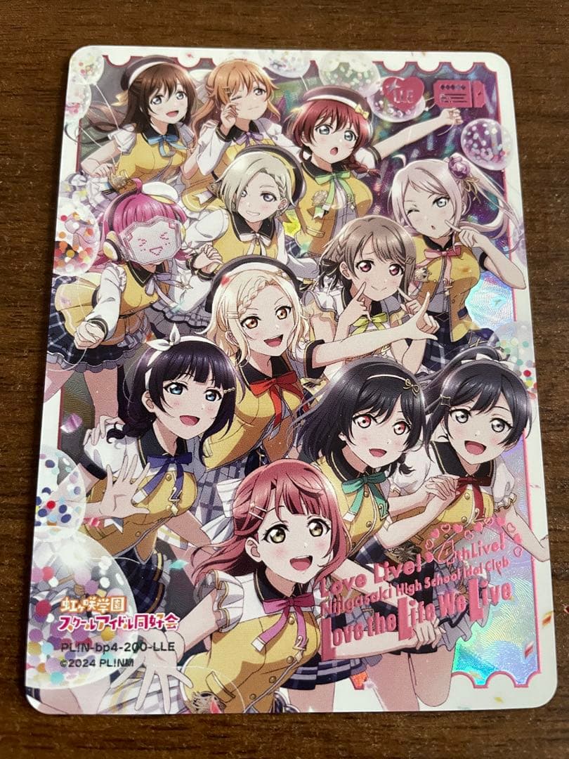 ラブカ　虹ヶ咲　4th LLL LLE