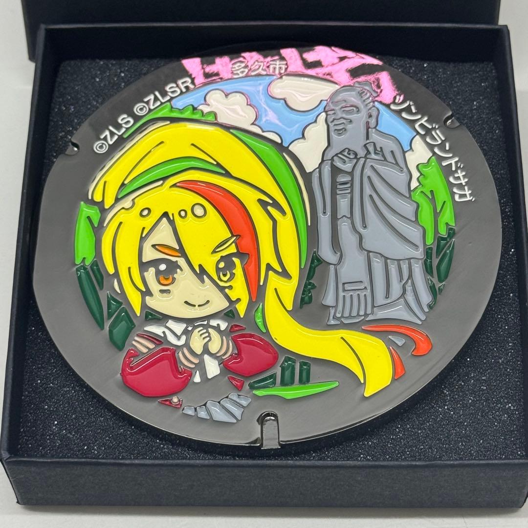 s*o様 二階堂サキ ゾンビランドサガ ミニチュアマンホール 第2弾 多久市 リ