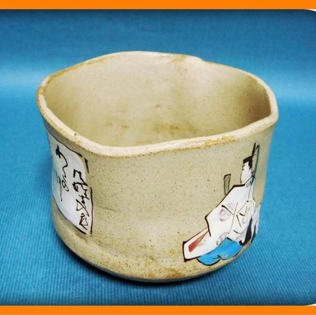 720『抹茶茶碗』乾山　/骨董品 古美術 古道具 アンティーク