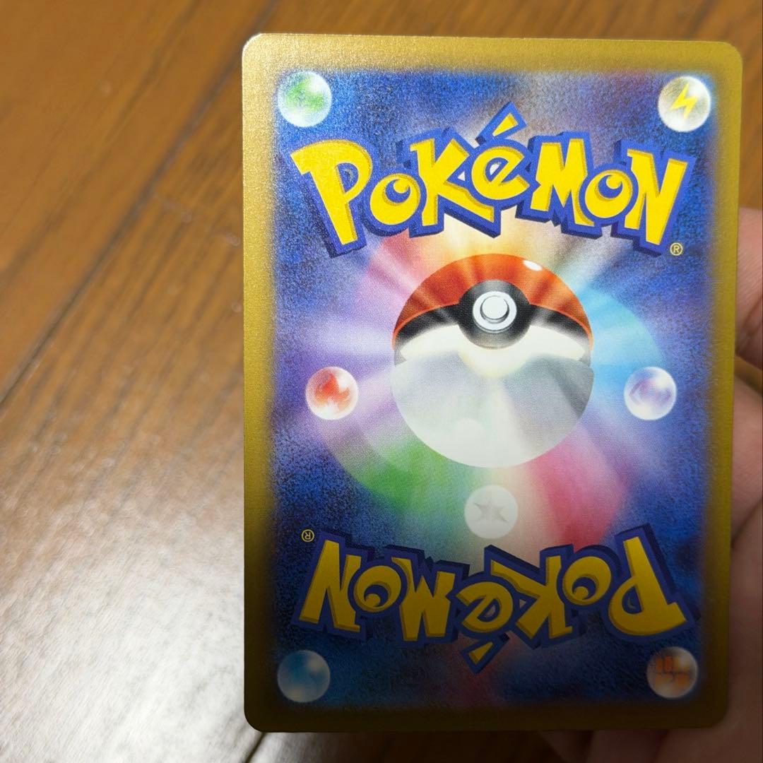 [おまけ付き]ピカチュウ SAR メガドリーム 234/193