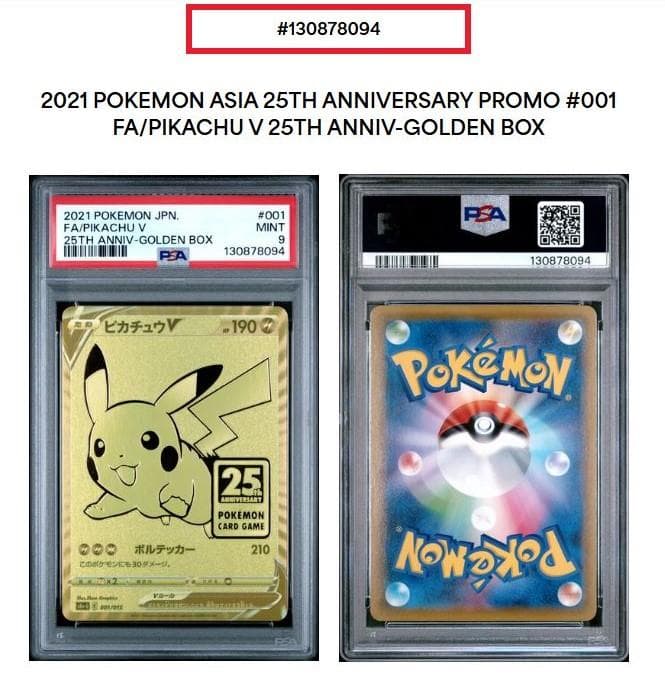 PSA9 ゴールデンピカチュウ 25周年 プロモ s8a-G 001/015