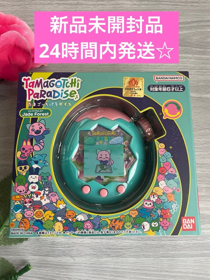 新品未開封　たまごっちパラダイス ジェイドフォレスト　緑 たまごっち　ぱらだいす