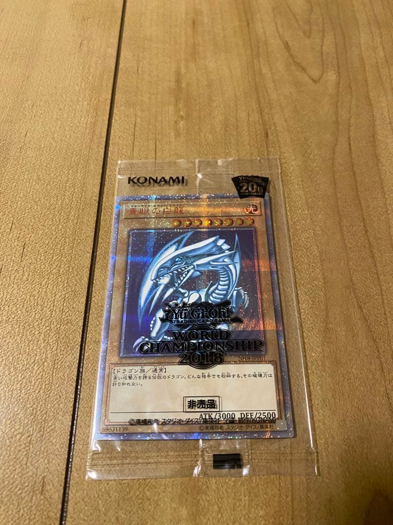 青眼の白龍 20th 遊戯王 wcs2018 ブルーアイズ