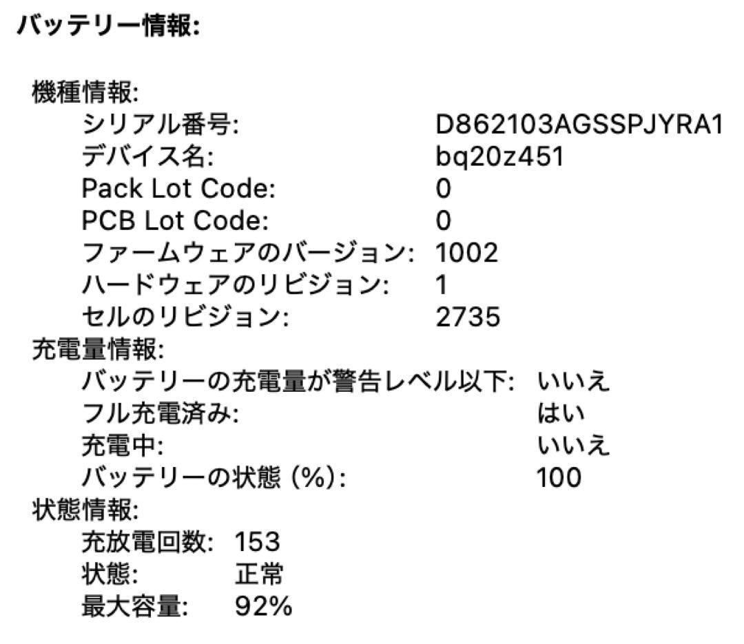 【上位CTO】MacBook Air M1 8C8G 16G 1TB USその他