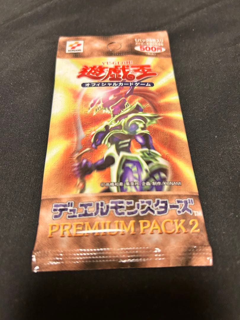 【遊戯王】未開封 プレミアムパック2