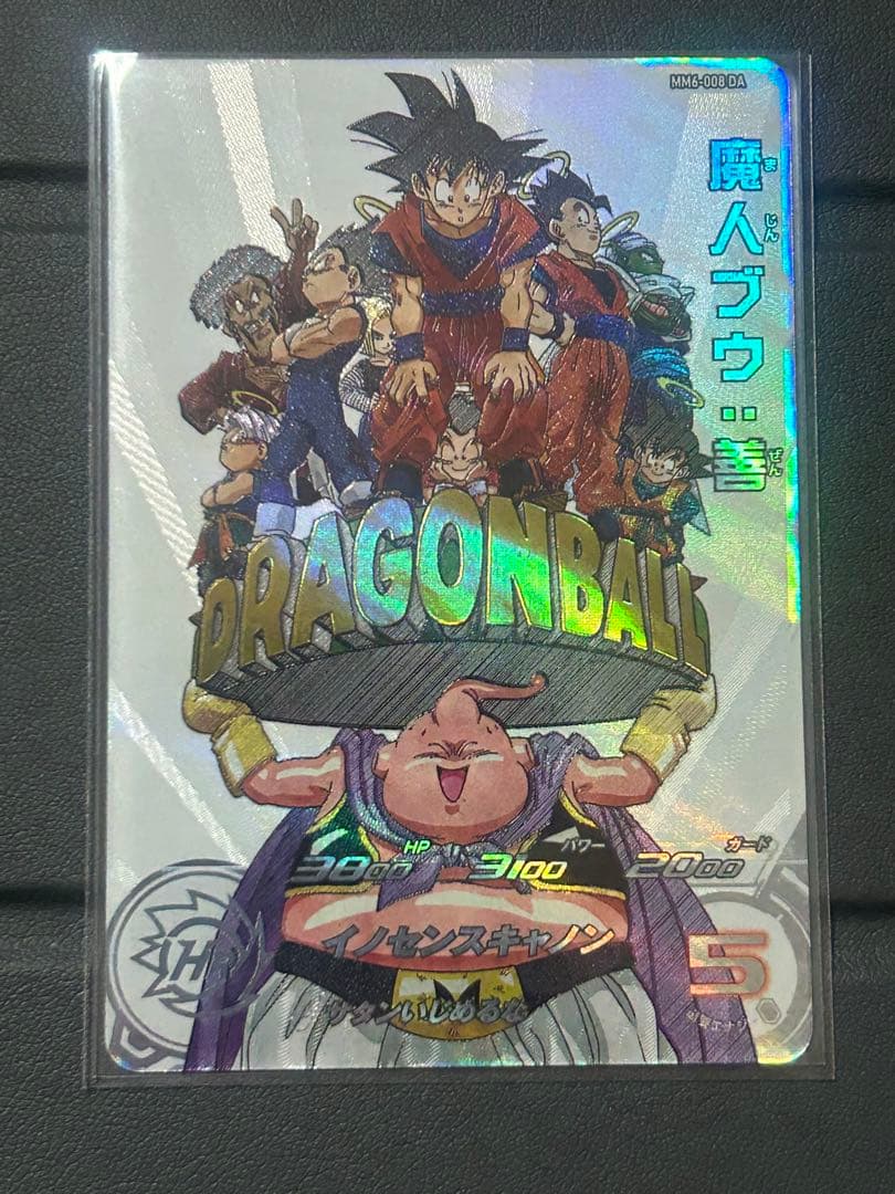 mm6-008da 魔人ブウ善　ドラマティックアート