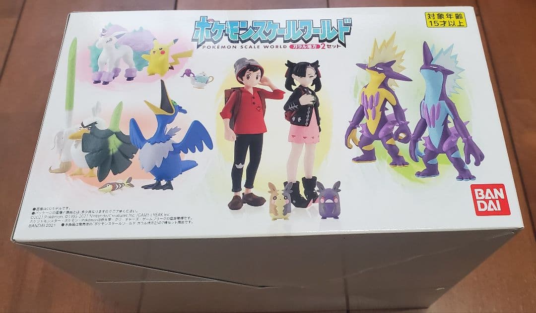 ポケモンスケールワールド ガラル地方２セット 未開封