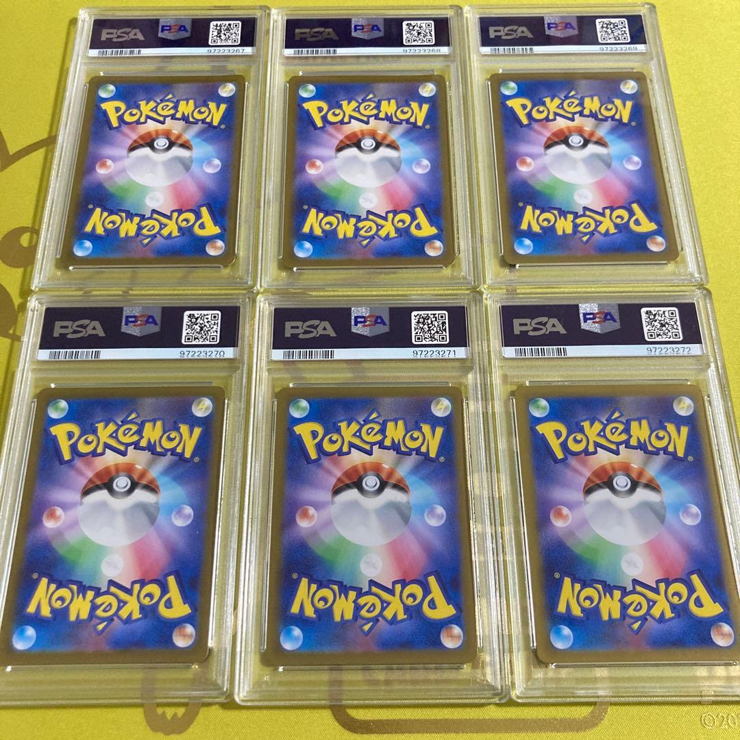 PSA10 ポケカの夏がキタ プロモカード コンプリート 6連番セット