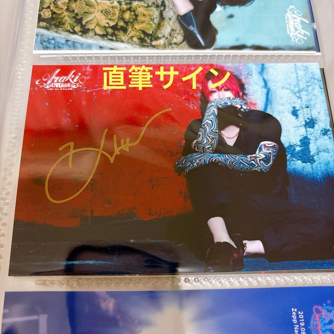 歌い手　あらき　メモカ　ブロマイド　まとめ売り