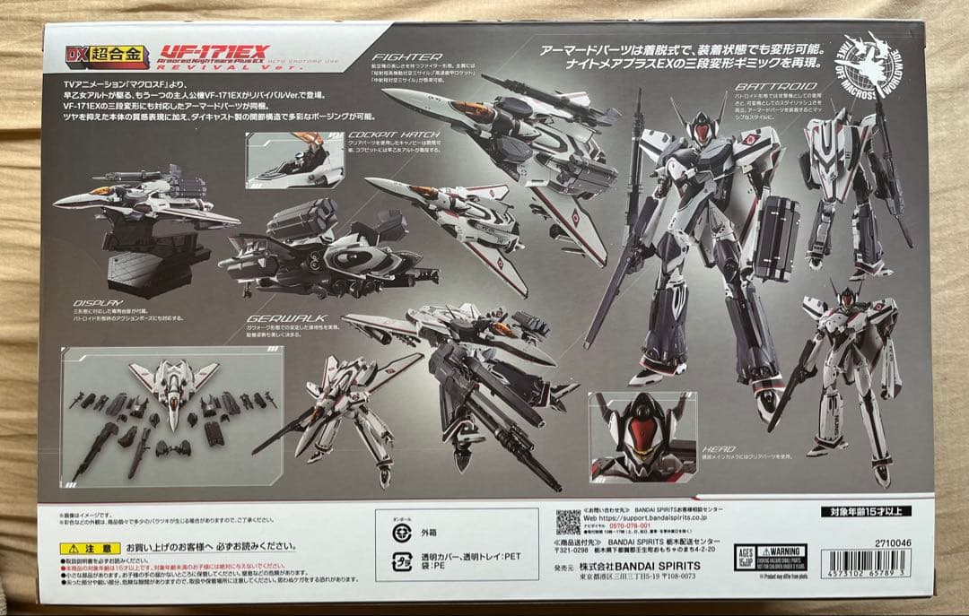 DX超合金 VF-171EX アーマードナイトメアプラス　リバイバルVer.