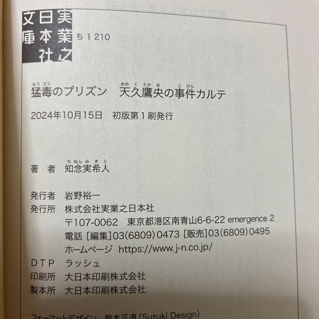 天久鷹央の推理カルテシリーズ　20冊セット　サイン本あり