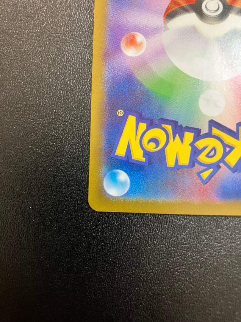 メガリザードンXex 110/080 SAR インフェルノX