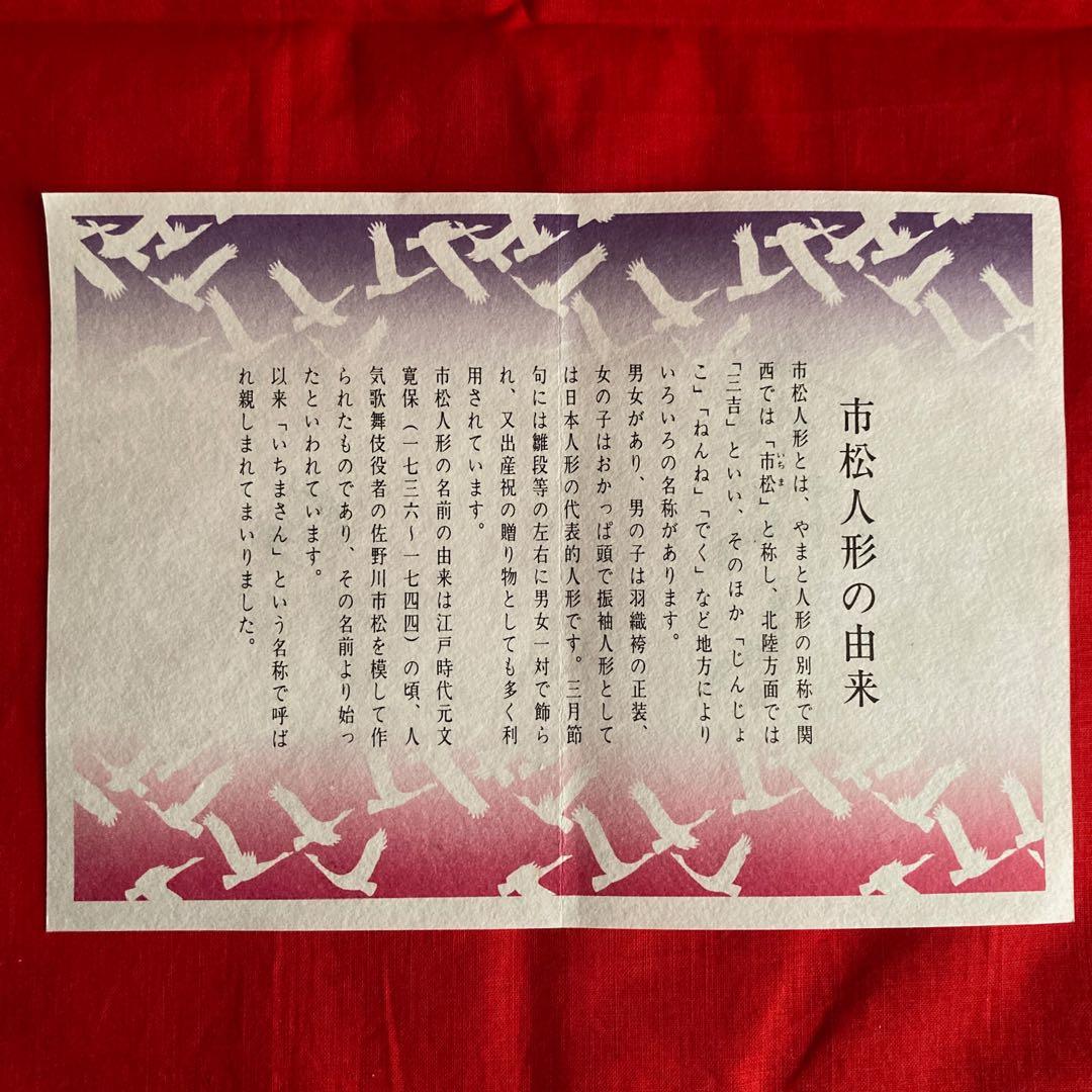 かわいい市松人形/公司作/作家物/日本製/高さ40cm/美品/紙製元箱/栞