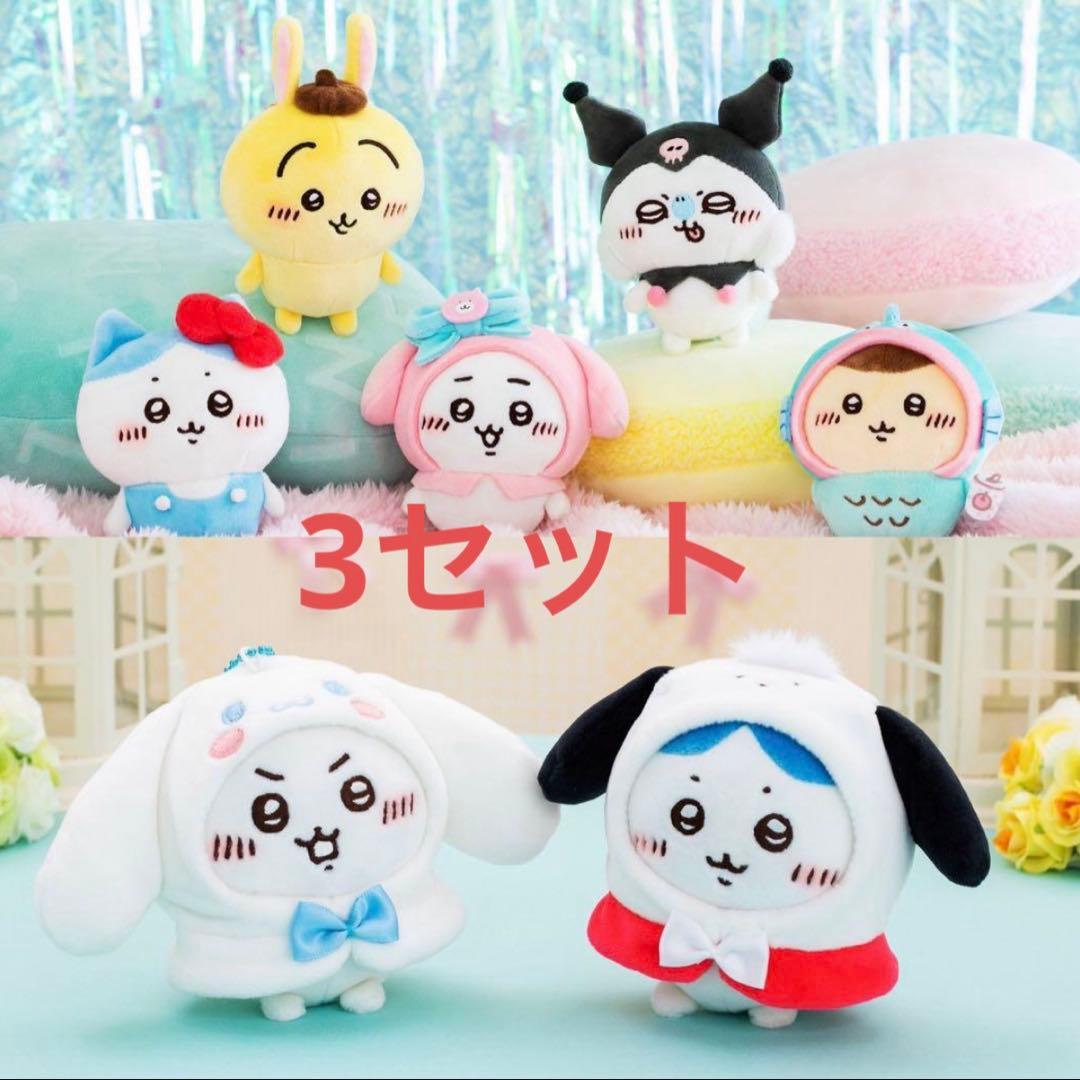 ちいかわ✕サンリオキャラクターズ ぷちミニマスコット 3セット　21点