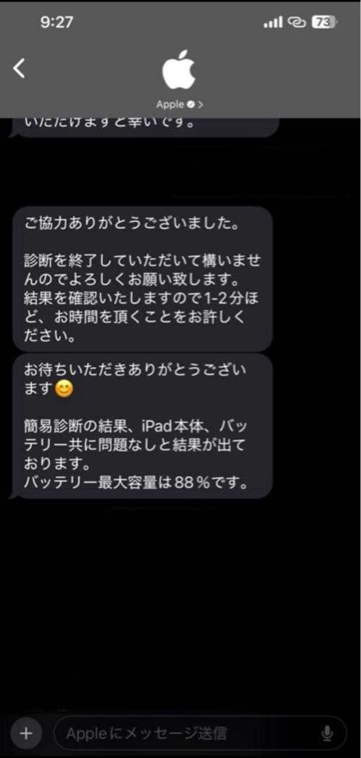 「内容必読」IPADPRO第2世代11インチ WI-FI128GBスペースグレー