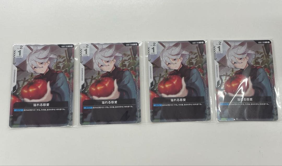 【未開封品】溢れる慈愛　パラレル　ニュータイプチャレンジ　ガンダムカードゲーム