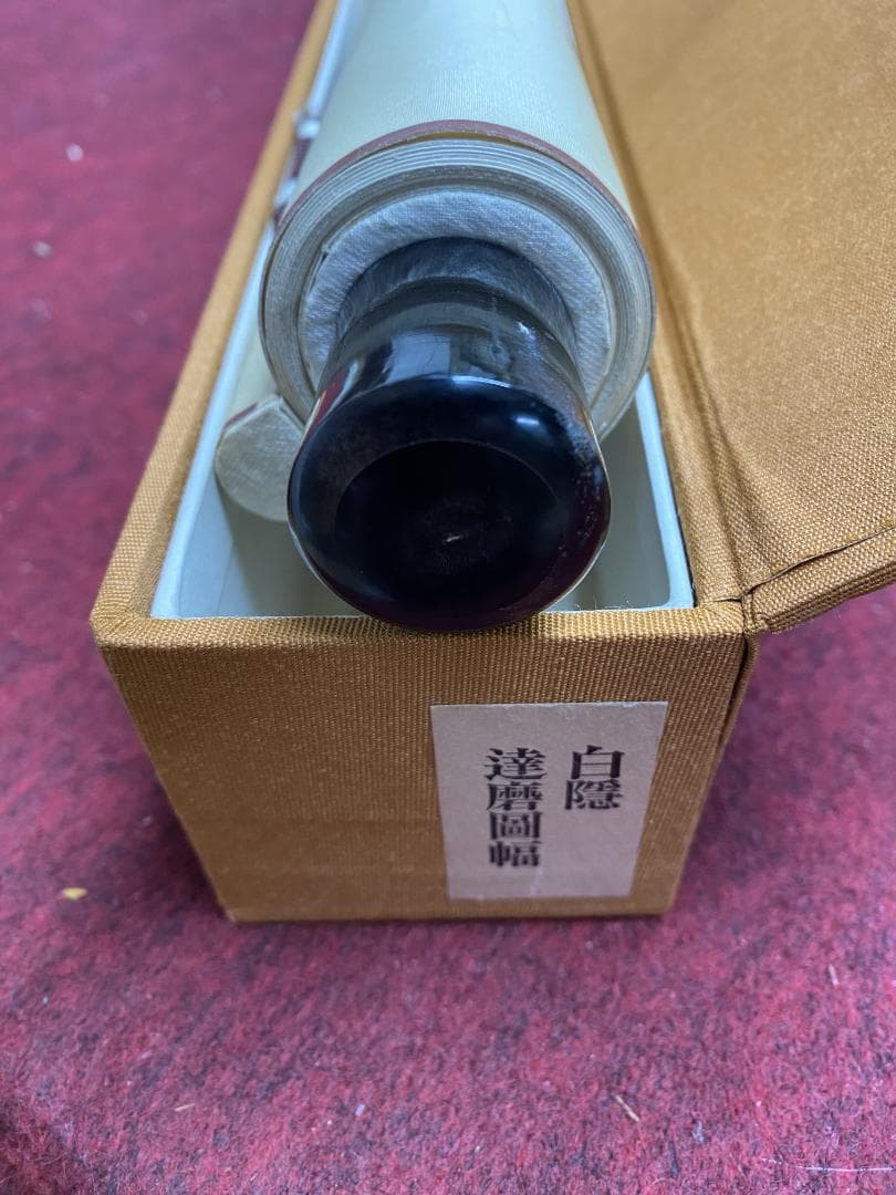 古*…様 白隠慧鶴 白隠禅師【複製】達磨図 江戸中期の禅僧 臨済宗中興の祖 駿河