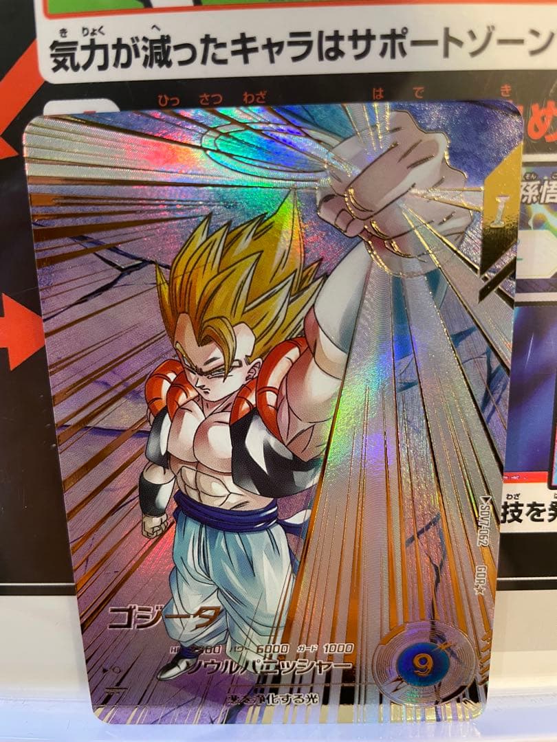 SDV7-062 GDRパラレルゴジータ