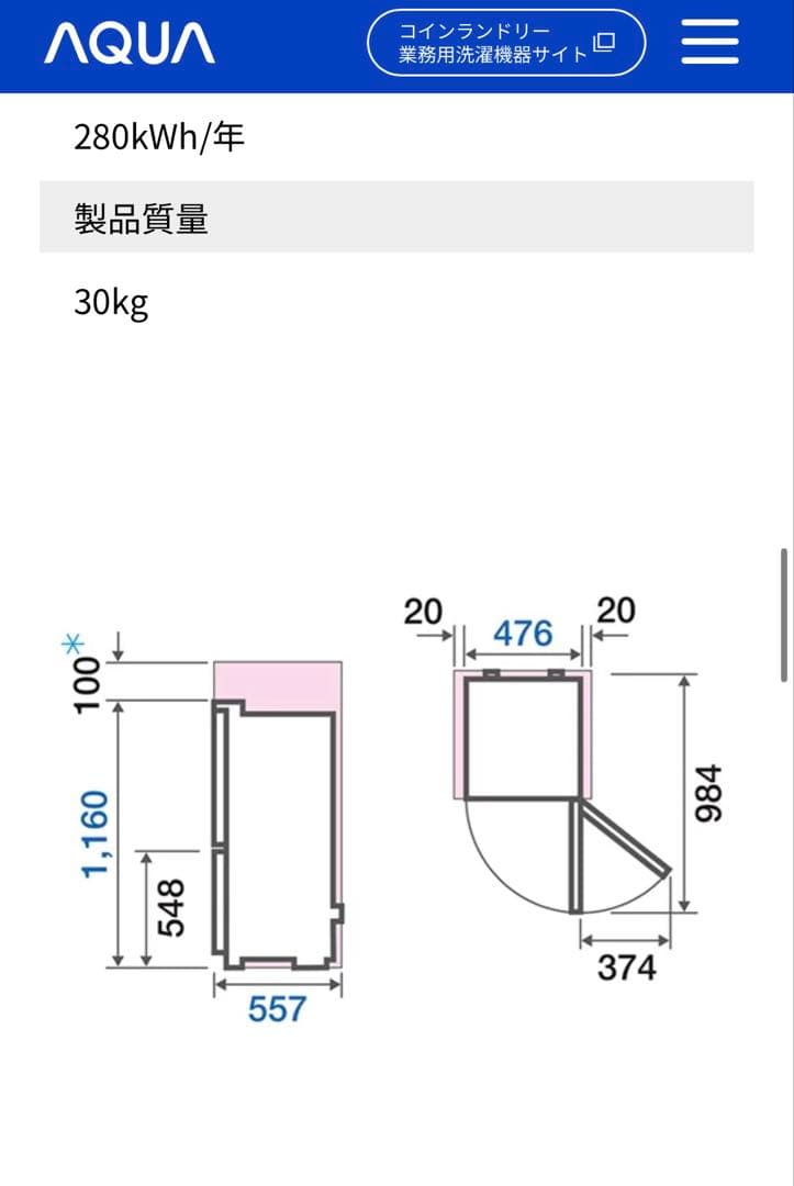 最終値下げ！ 冷蔵庫