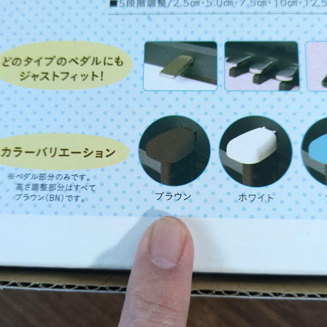 Dezipeta 電子ピアノ用ペダル ナチュラル