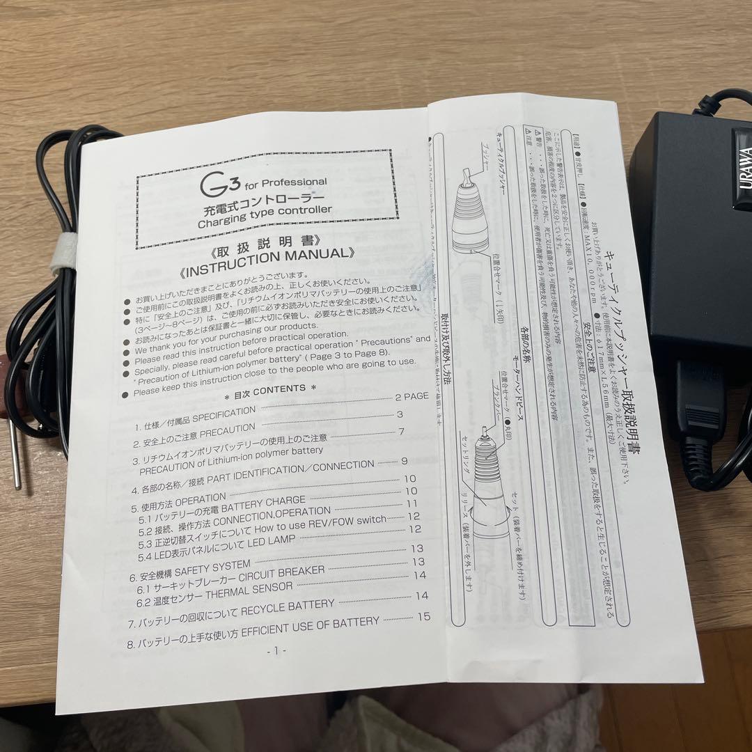 ウラワ　G3 ネイルマシン　メタリックピンク