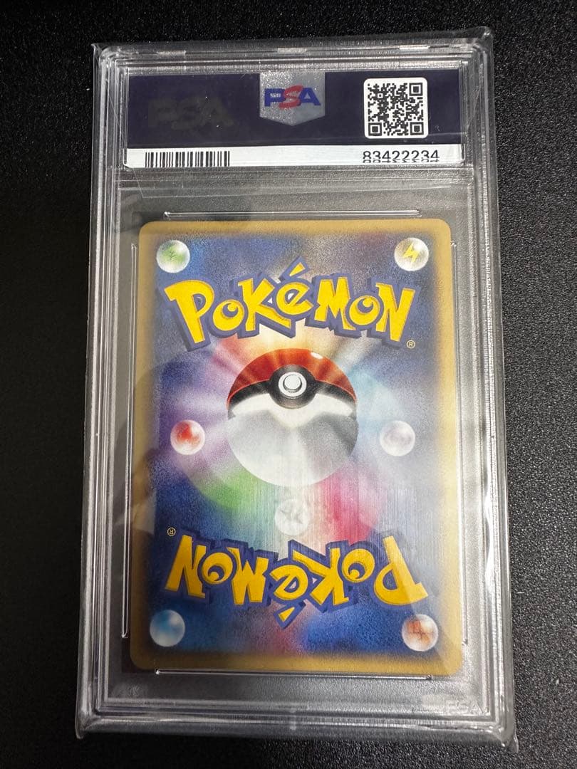 ニョロトノ PSA10 カードe 031/088 ★ キラ 裂けた大地