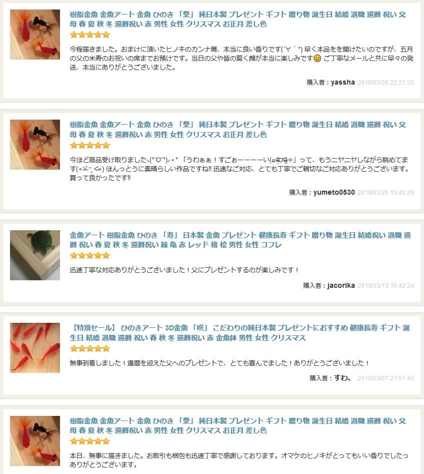 めだか メダカ アート 紅葉 プリザーブドフラワー 金魚 生き物 フィギュア