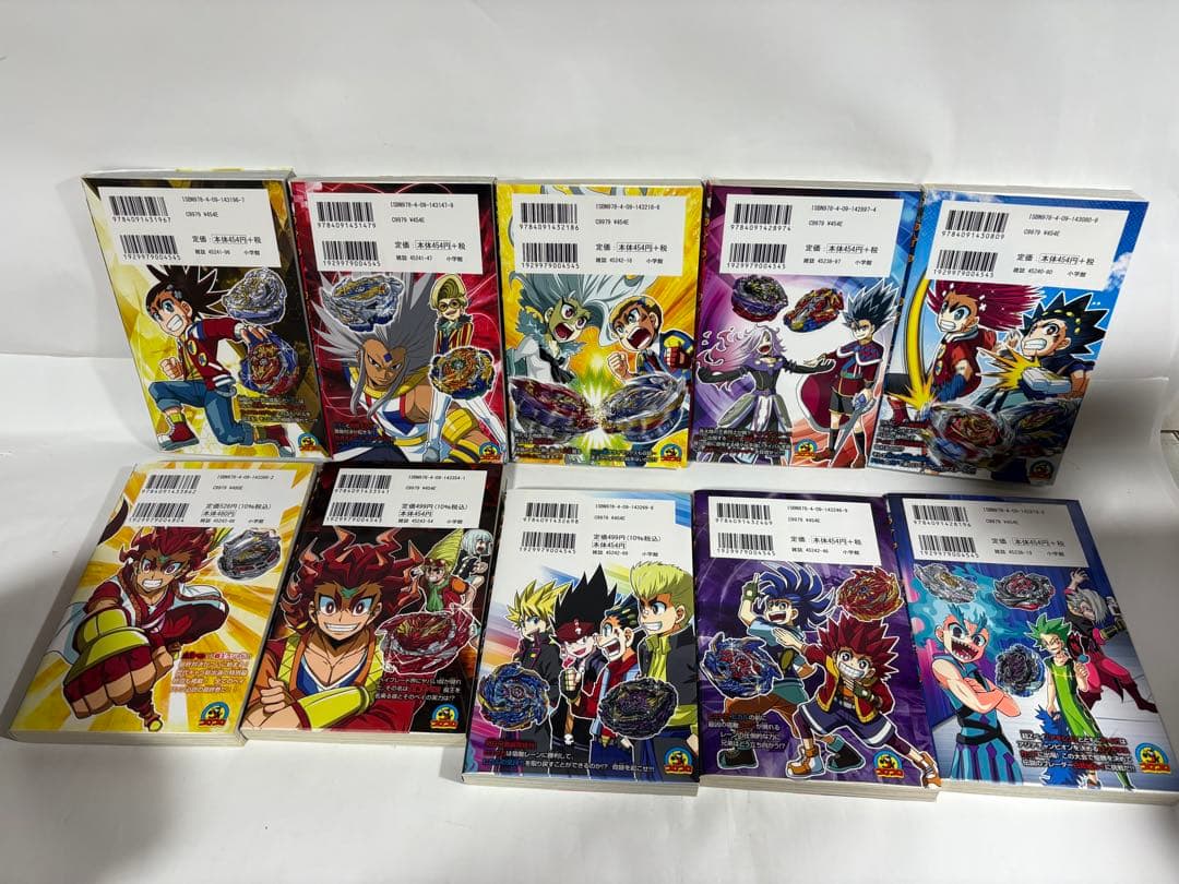 ベイブレードバースト　全巻