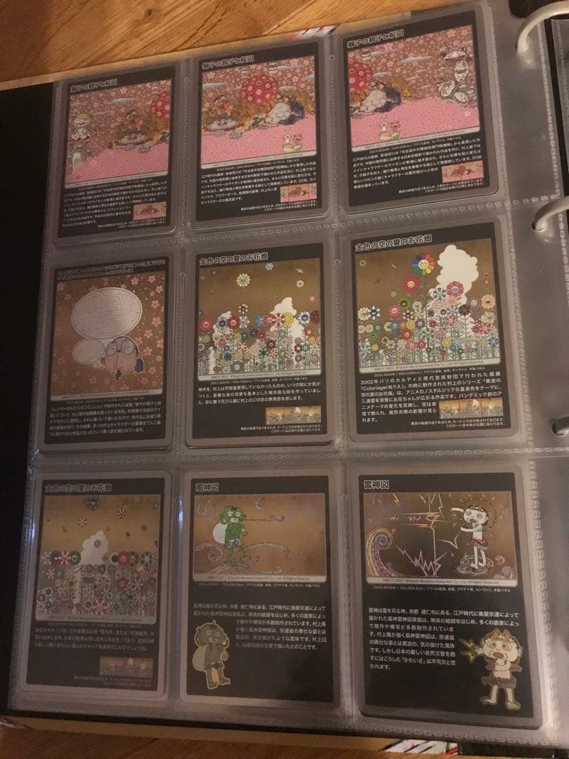 村上隆 トレカ もののけ京都