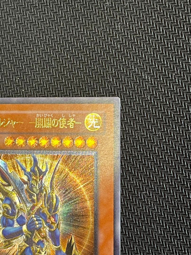 カオス・ソルジャー－開闢の使者− レリーフ