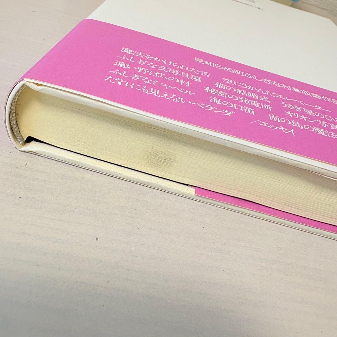 【週末限定セール】全巻セット★安房直子コレクション 全7巻