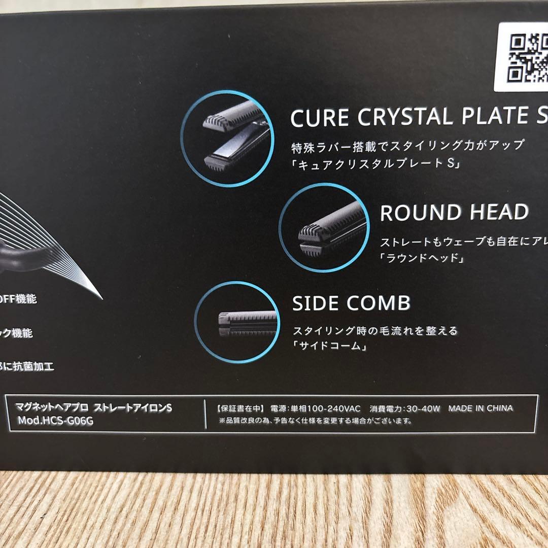 美品　クレイツ　ホリスティックキュア　マグネット　ストレートアイロン