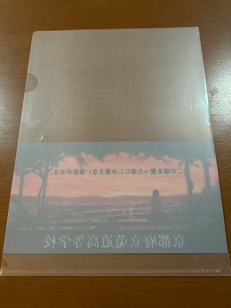 莵道高校　響け！ユーフォニアム　クリアファイル