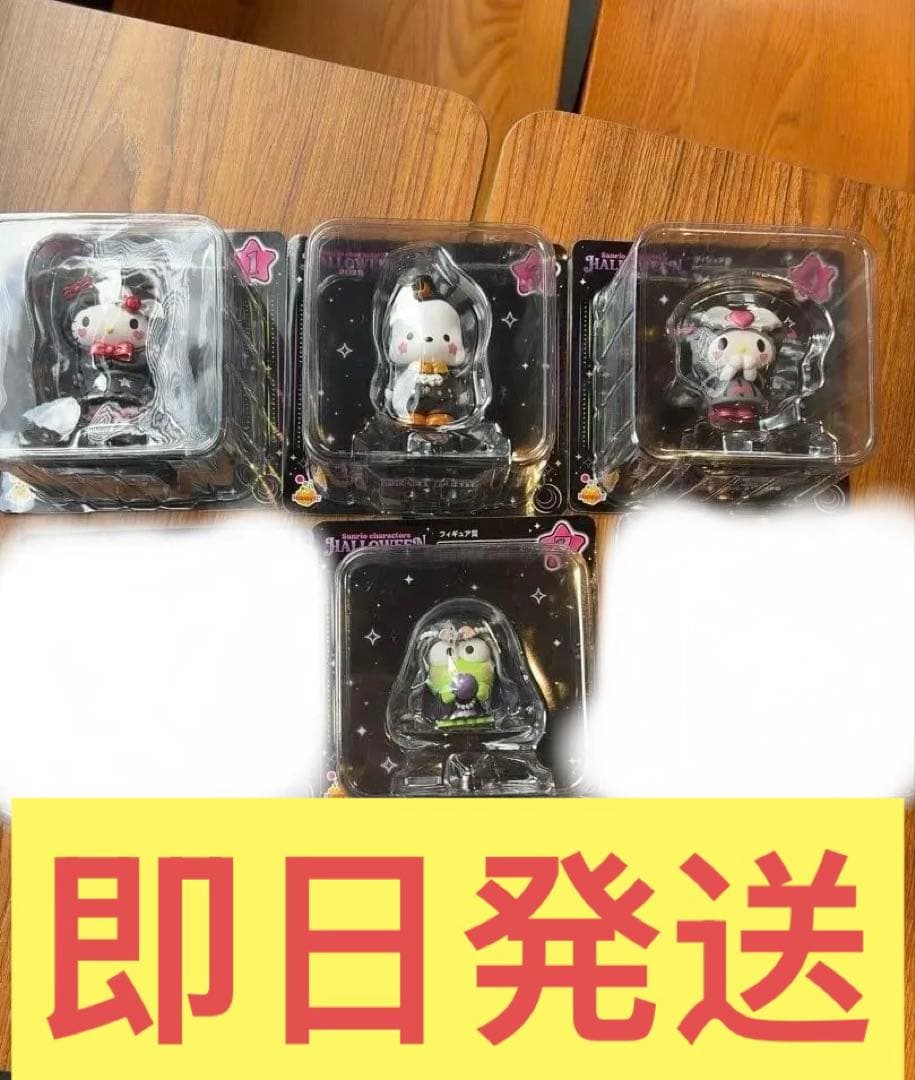 Happyくじ　サンリオ　ハロウィン　フィギュア賞まとめ売り
