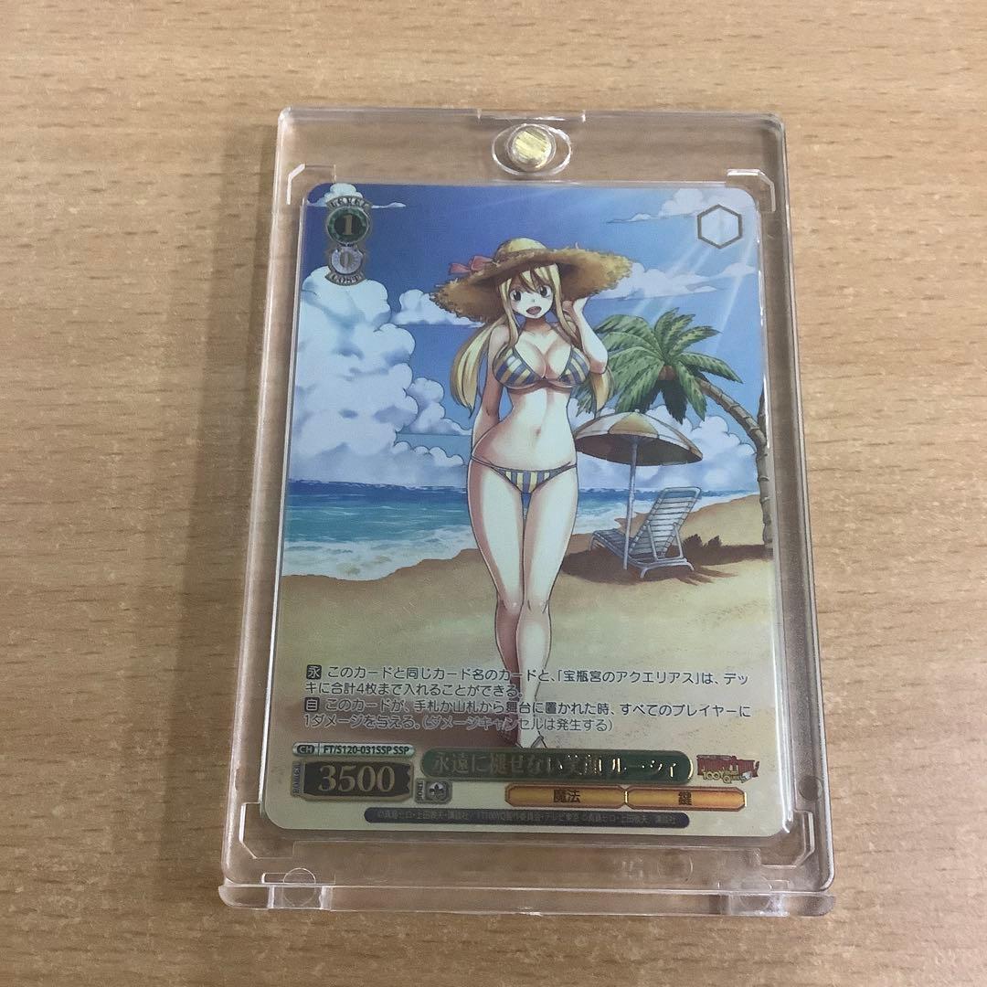 ヴァイスシュヴァルツ 永遠に褪せない笑顔 ルーシィ SSP ローダー発送