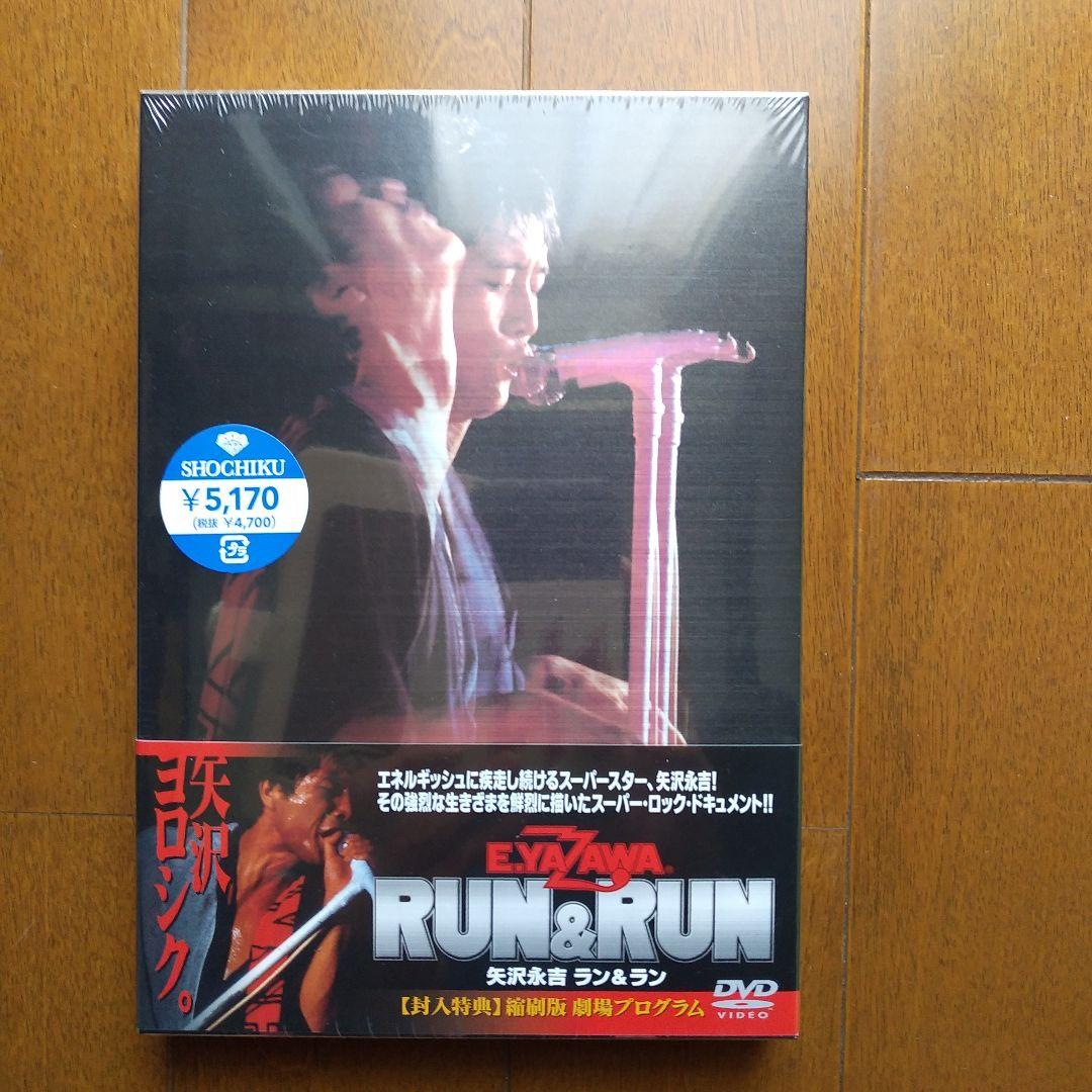 矢沢永吉RUN&RUN('80プルミエ・インターナショナル・コーポレーション)